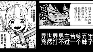 地狱模式 ～喜欢速通游戏的玩家在废设定异世界无双～,挑战极限！速通达人狂战废设定异世界无双