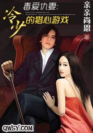 仇少妻子的秘密,一段不为人知的情感纠葛