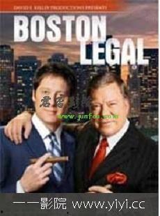 波士顿法律 第四季,法律界的风云再起