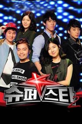 超级明星K 第四季,璀璨星光再起航，新秀争霸战燃情开启