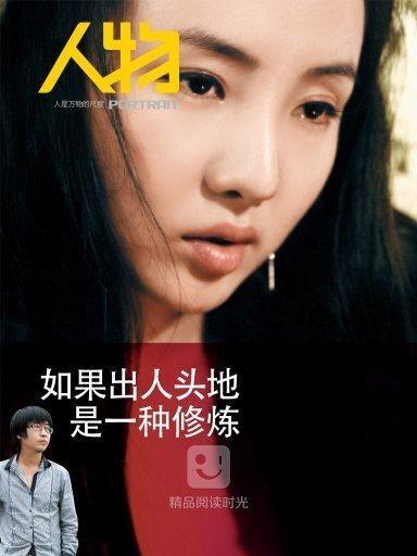 出人头地,成就非凡人生的奋斗之路