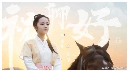 祝卿好,探寻美好生活的诗意篇章