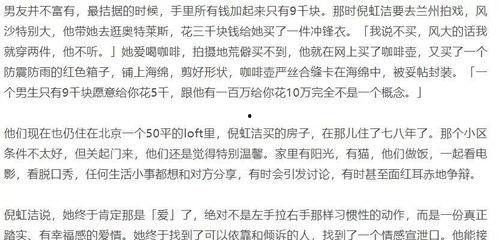 离过一次婚的2人未定的关系 SP,他们如何重新书写爱情篇章？