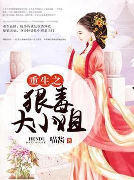 重生黑月光，大小姐她专治不服,大小姐的专治不服之道