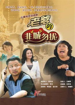 非老勿扰,揭秘中老年社交新潮流