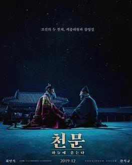 天文：问天,问天之旅的精彩篇章