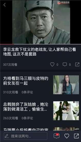 娱乐吃瓜配乐视频下载